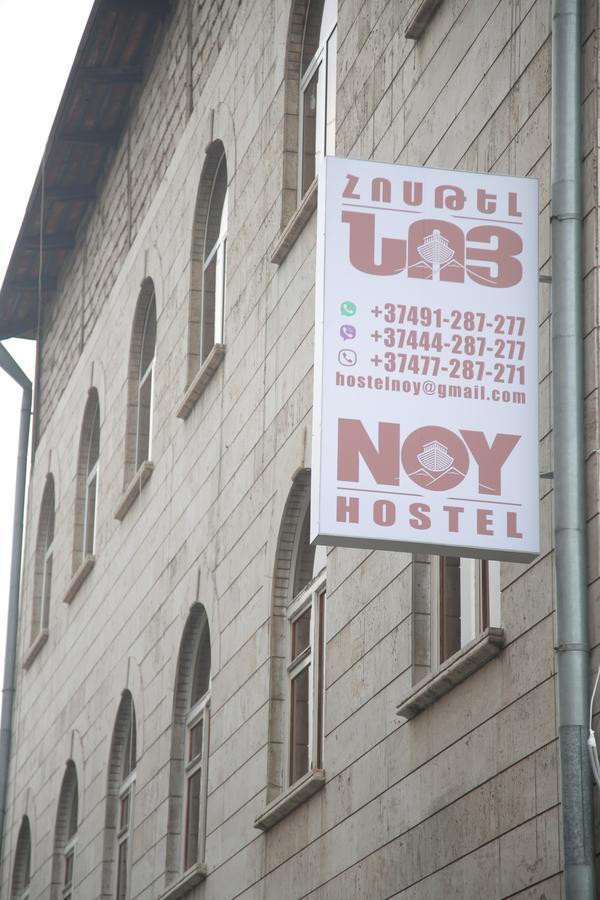 Noy Hostel Ereván Exterior foto